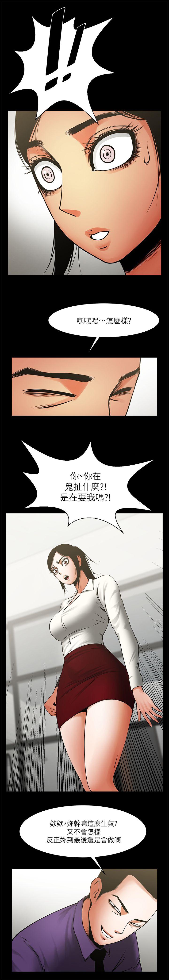 共享情人[抖漫]韩漫全集-共享情人-第32話-秘書掏出來的狗鍊无删减无遮挡章节图片 