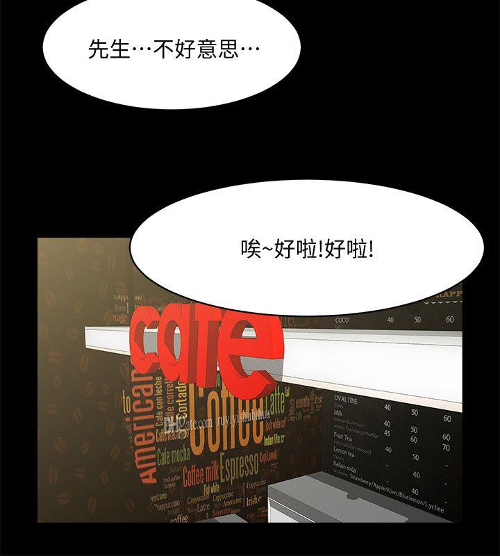 共享情人[抖漫]韩漫全集-共享情人-第33話-尋找友真的男人們无删减无遮挡章节图片 
