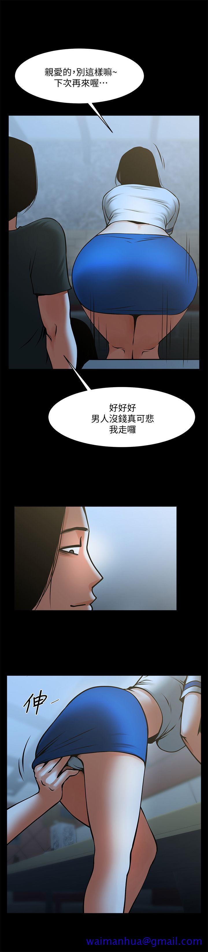 共享情人[抖漫]韩漫全集-共享情人-第33話-尋找友真的男人們无删减无遮挡章节图片 