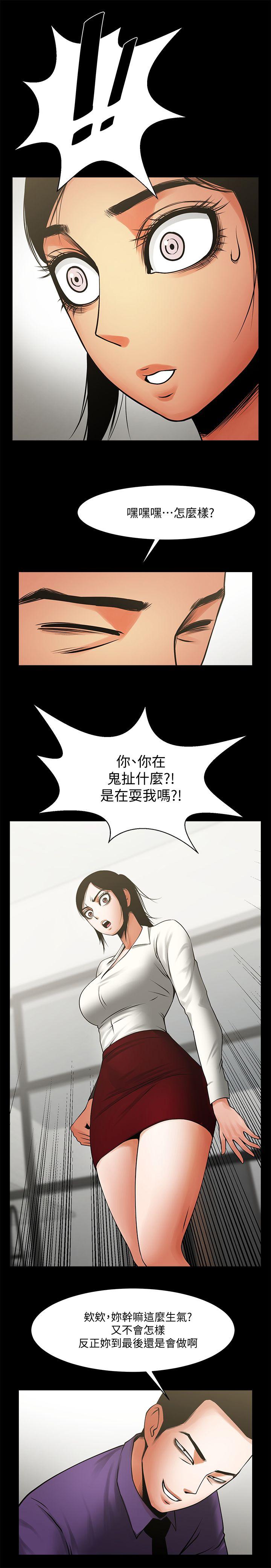 共享情人[抖漫]韩漫全集-共享情人-第33話-尋找友真的男人們无删减无遮挡章节图片 