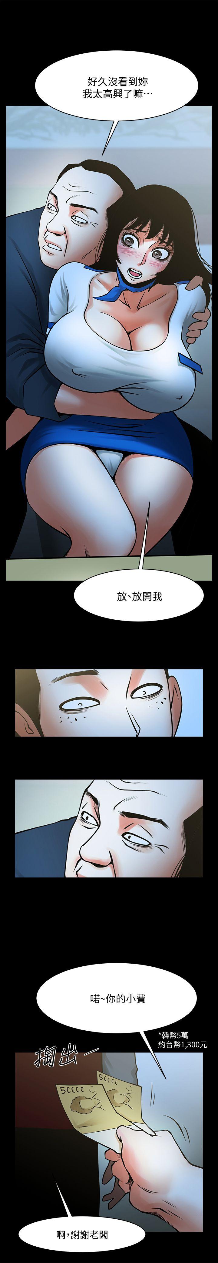 共享情人[抖漫]韩漫全集-共享情人-第33話-尋找友真的男人們无删减无遮挡章节图片 