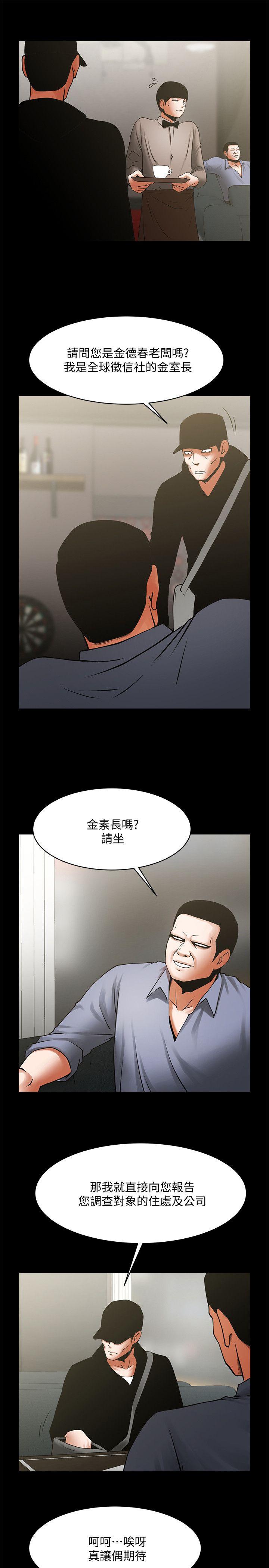 共享情人[抖漫]韩漫全集-共享情人-第33話-尋找友真的男人們无删减无遮挡章节图片 