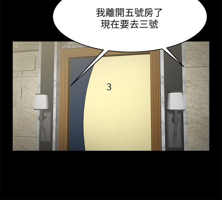 共享情人[抖漫]韩漫全集-共享情人-第33話-尋找友真的男人們无删减无遮挡章节图片 