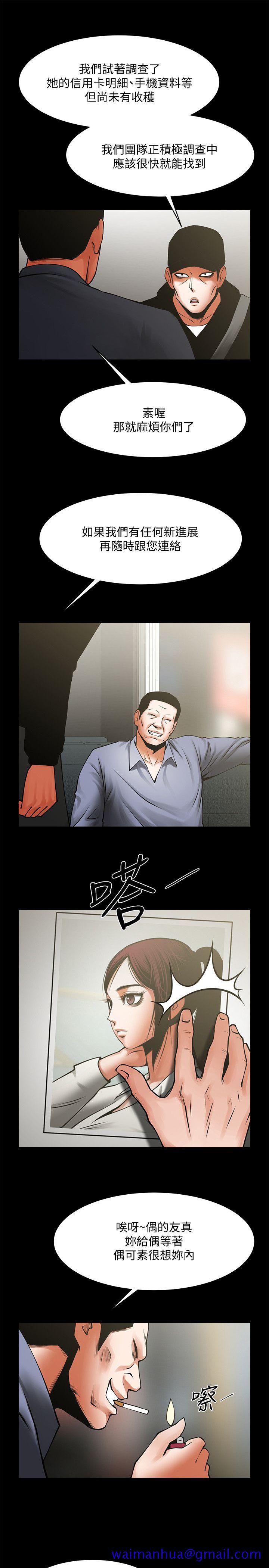 共享情人[抖漫]韩漫全集-共享情人-第33話-尋找友真的男人們无删减无遮挡章节图片 