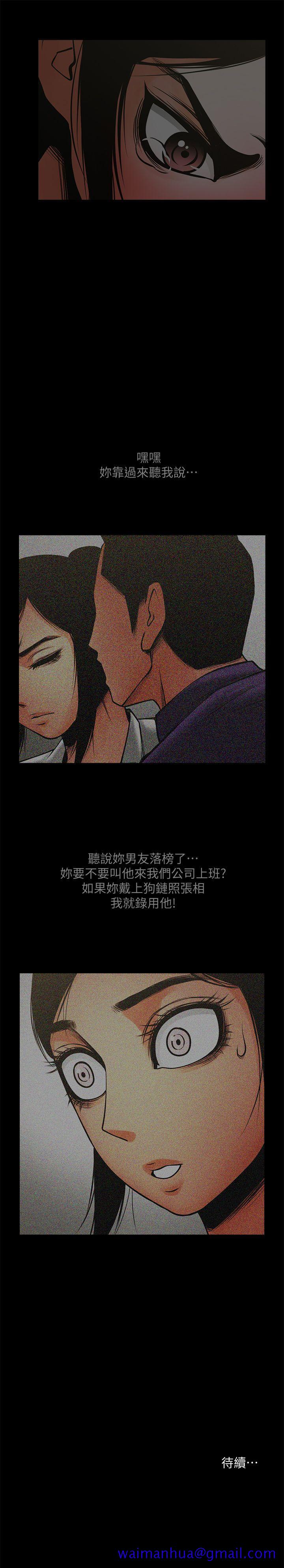 共享情人[抖漫]韩漫全集-共享情人-第34話-常務的持續挑釁无删减无遮挡章节图片 