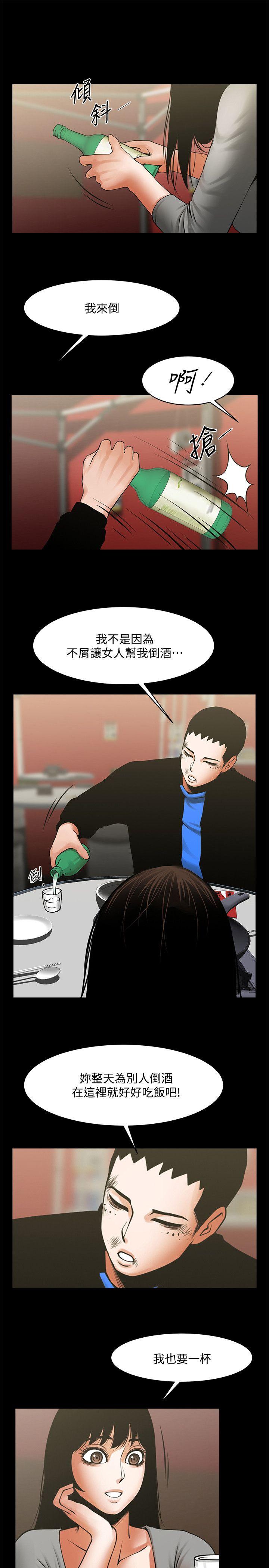 共享情人[抖漫]韩漫全集-共享情人-第35話-私心保護銀夏的店經理无删减无遮挡章节图片 
