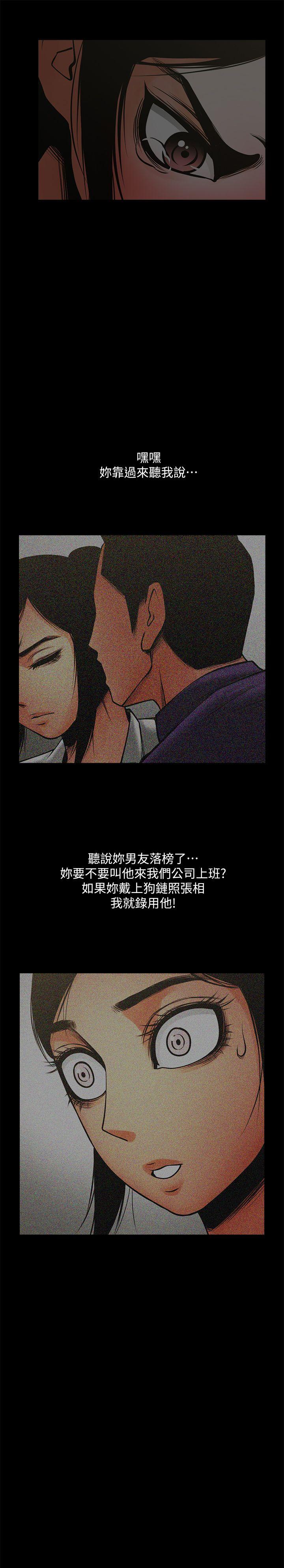 共享情人[抖漫]韩漫全集-共享情人-第35話-私心保護銀夏的店經理无删减无遮挡章节图片 