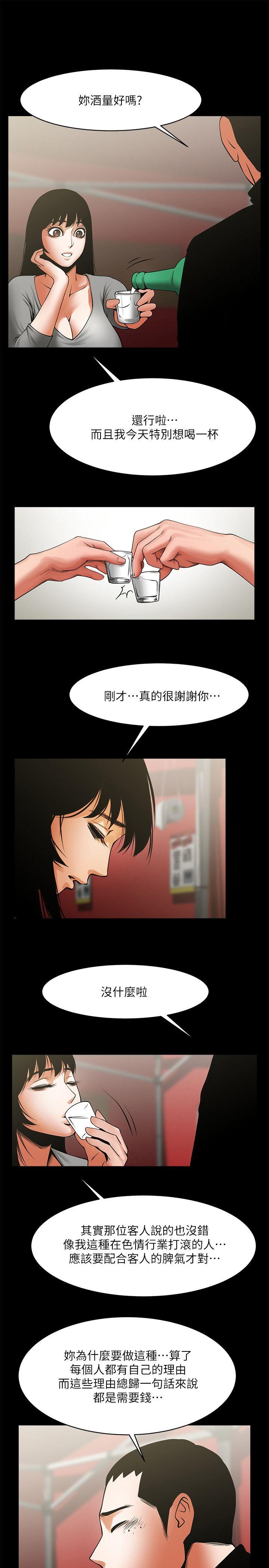 共享情人[抖漫]韩漫全集-共享情人-第35話-私心保護銀夏的店經理无删减无遮挡章节图片 