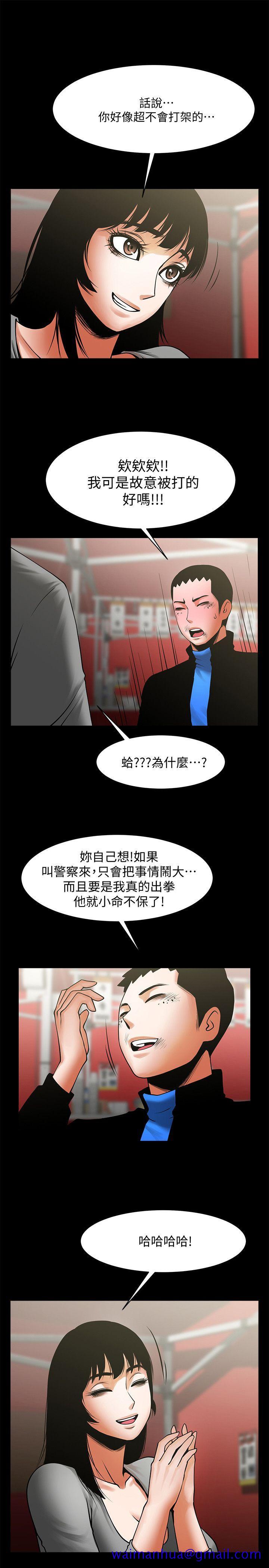 共享情人[抖漫]韩漫全集-共享情人-第35話-私心保護銀夏的店經理无删减无遮挡章节图片 