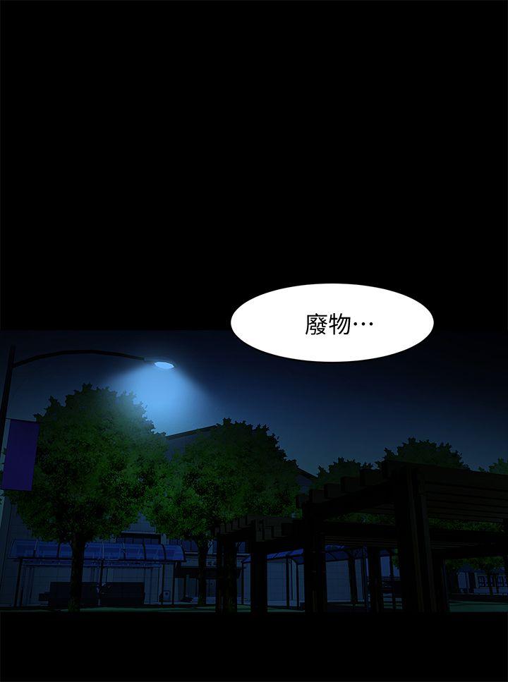 共享情人[抖漫]韩漫全集-共享情人-第37話-做出選擇後的結果无删减无遮挡章节图片 