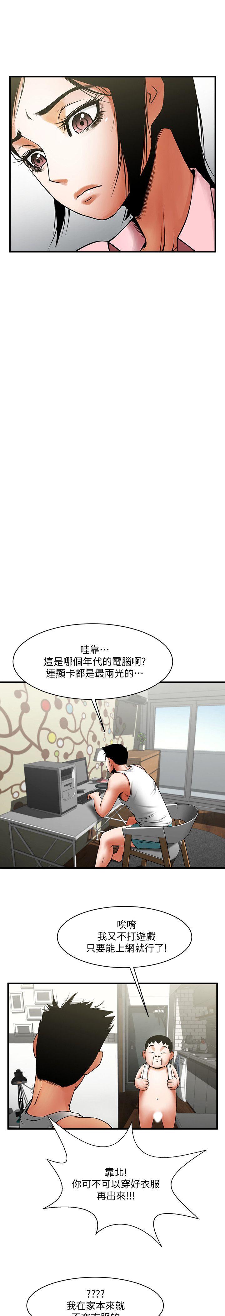 共享情人[抖漫]韩漫全集-共享情人-第37話-做出選擇後的結果无删减无遮挡章节图片 