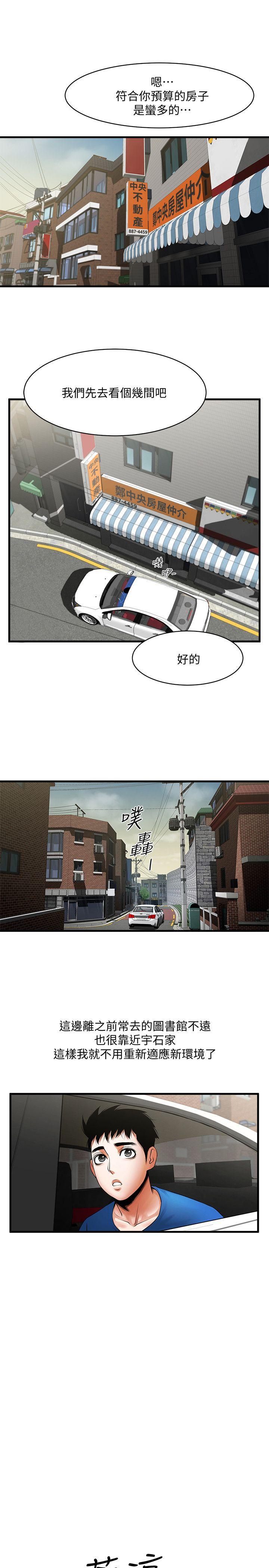共享情人[抖漫]韩漫全集-共享情人-第37話-做出選擇後的結果无删减无遮挡章节图片 