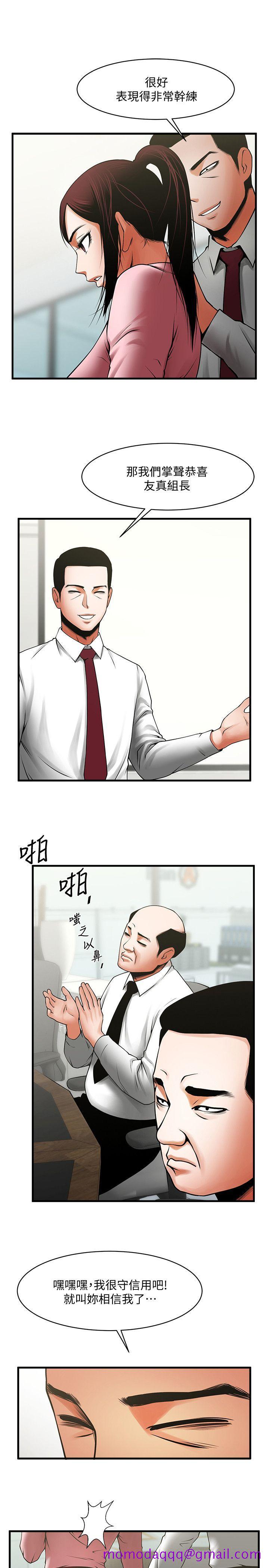 共享情人[抖漫]韩漫全集-共享情人-第37話-做出選擇後的結果无删减无遮挡章节图片 