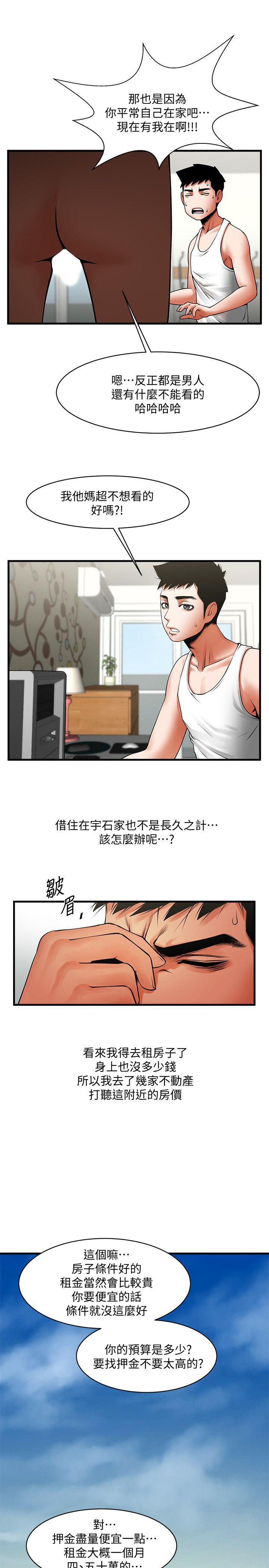 共享情人[抖漫]韩漫全集-共享情人-第37話-做出選擇後的結果无删减无遮挡章节图片 