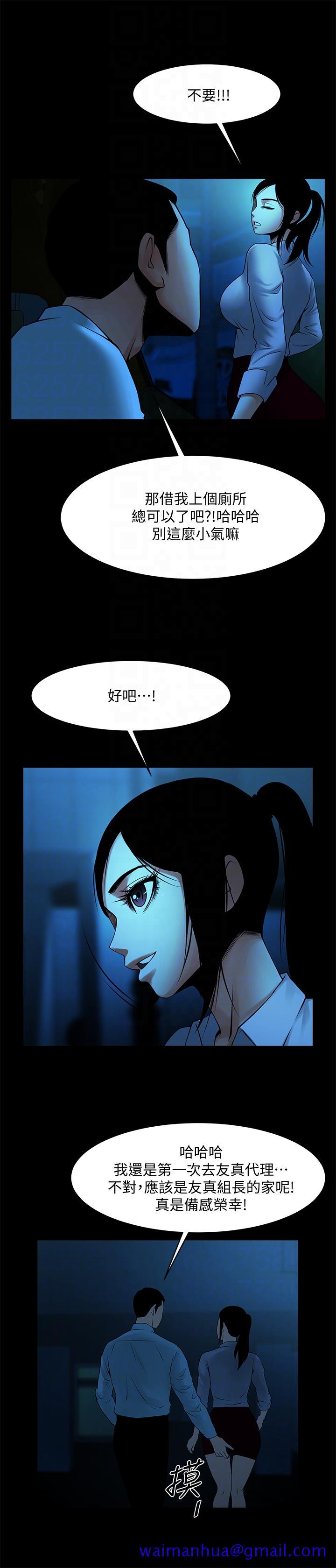 共享情人[抖漫]韩漫全集-共享情人-第38話-讓我上去喝杯茶嘛无删减无遮挡章节图片 