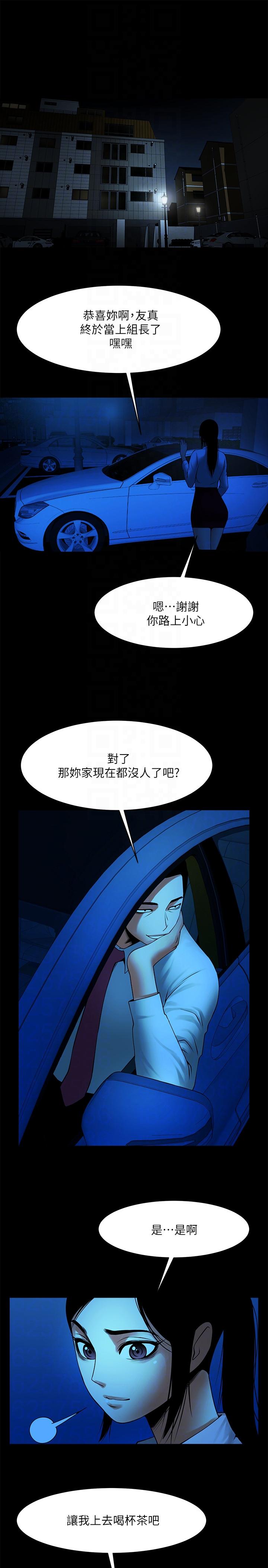 共享情人[抖漫]韩漫全集-共享情人-第38話-讓我上去喝杯茶嘛无删减无遮挡章节图片 