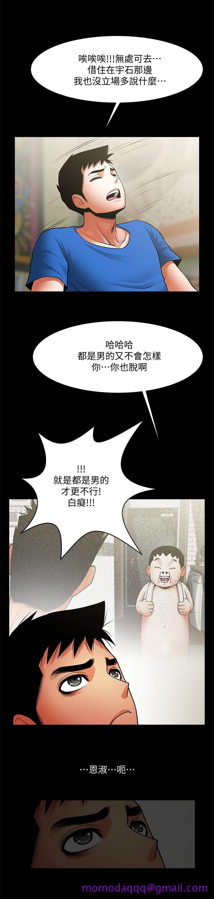 共享情人[抖漫]韩漫全集-共享情人-第38話-讓我上去喝杯茶嘛无删减无遮挡章节图片 