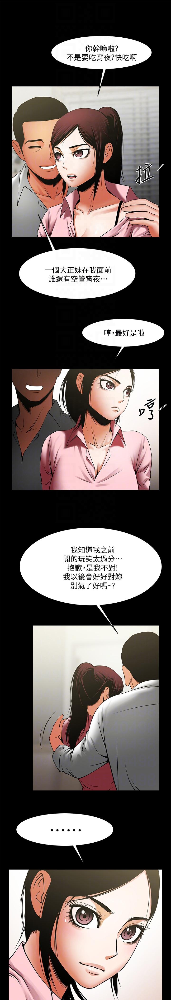 共享情人[抖漫]韩漫全集-共享情人-第39話-被填滿的小穴无删减无遮挡章节图片 