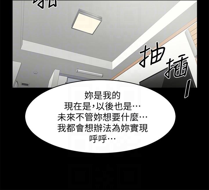 共享情人[抖漫]韩漫全集-共享情人-第39話-被填滿的小穴无删减无遮挡章节图片 