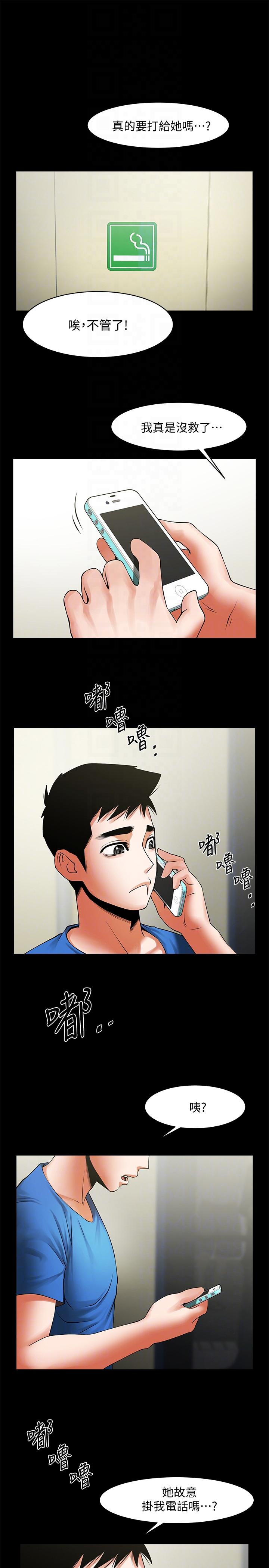 共享情人[抖漫]韩漫全集-共享情人-第39話-被填滿的小穴无删减无遮挡章节图片 