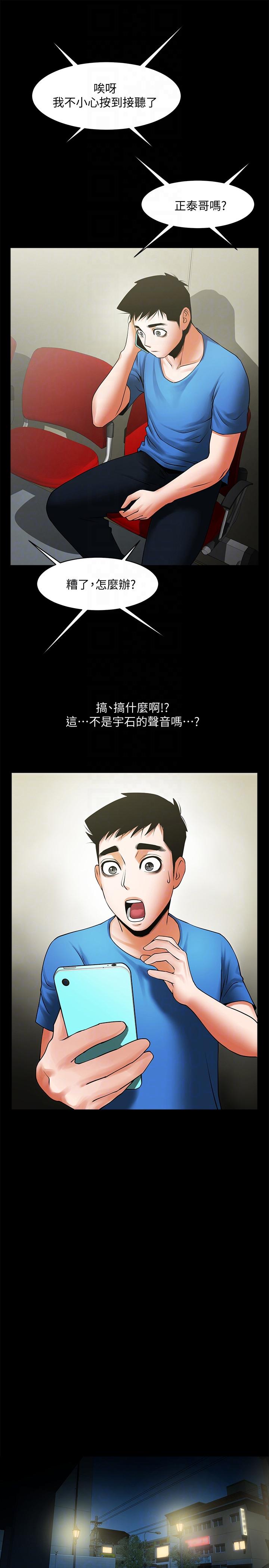 共享情人[抖漫]韩漫全集-共享情人-第39話-被填滿的小穴无删减无遮挡章节图片 