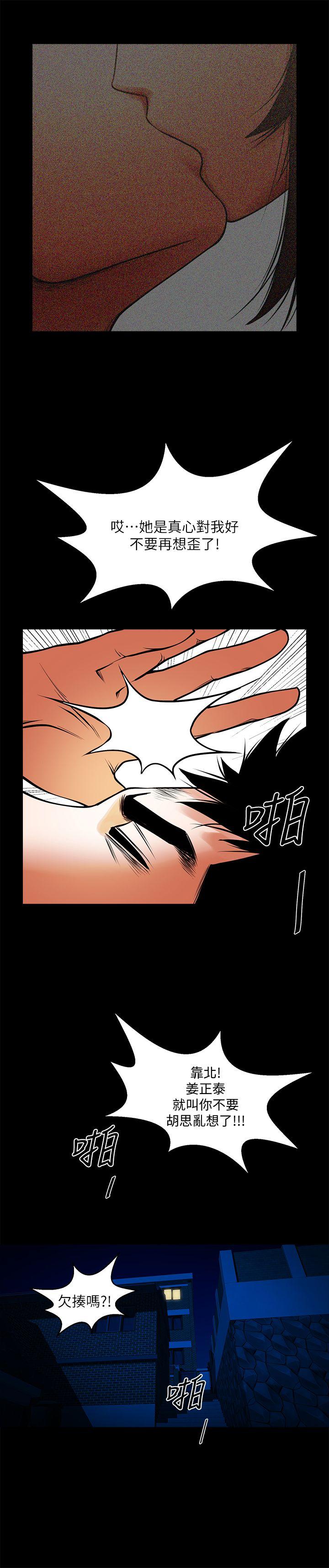 共享情人[抖漫]韩漫全集-共享情人-第41話-與銀夏同居的微妙初夜无删减无遮挡章节图片 