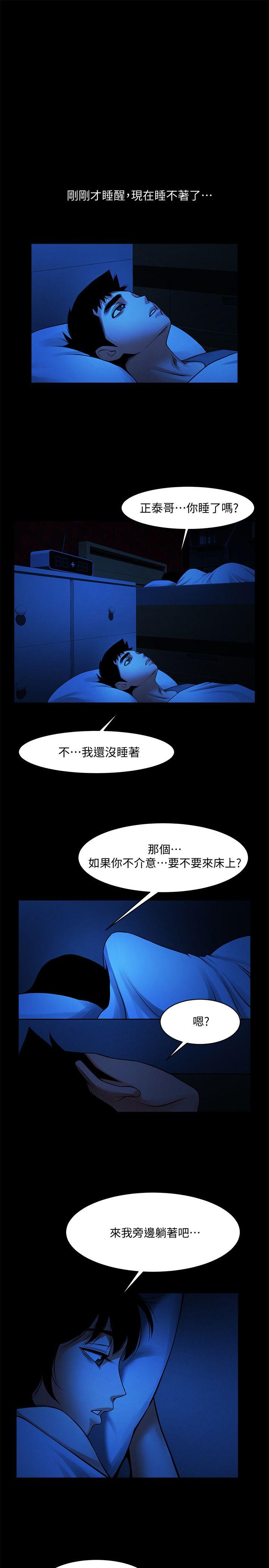 共享情人[抖漫]韩漫全集-共享情人-第41話-與銀夏同居的微妙初夜无删减无遮挡章节图片 