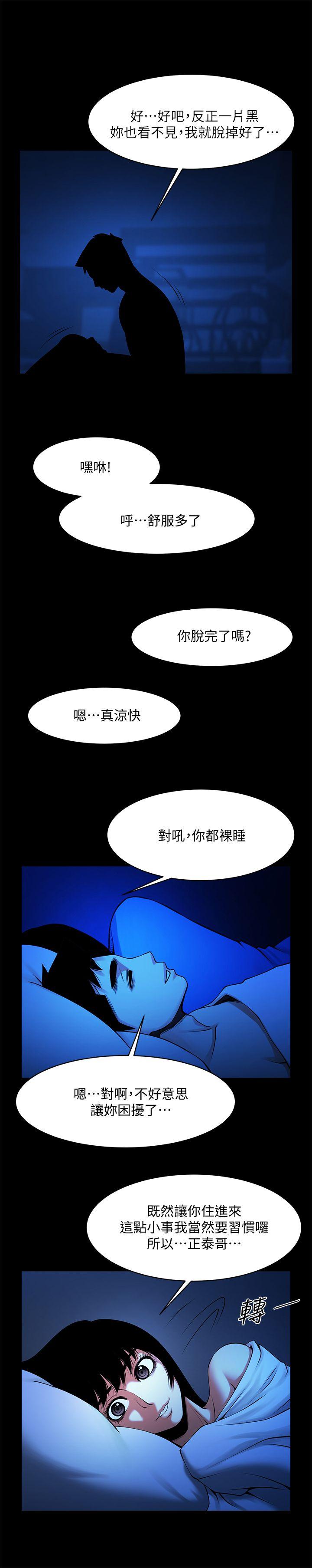 共享情人[抖漫]韩漫全集-共享情人-第41話-與銀夏同居的微妙初夜无删减无遮挡章节图片 