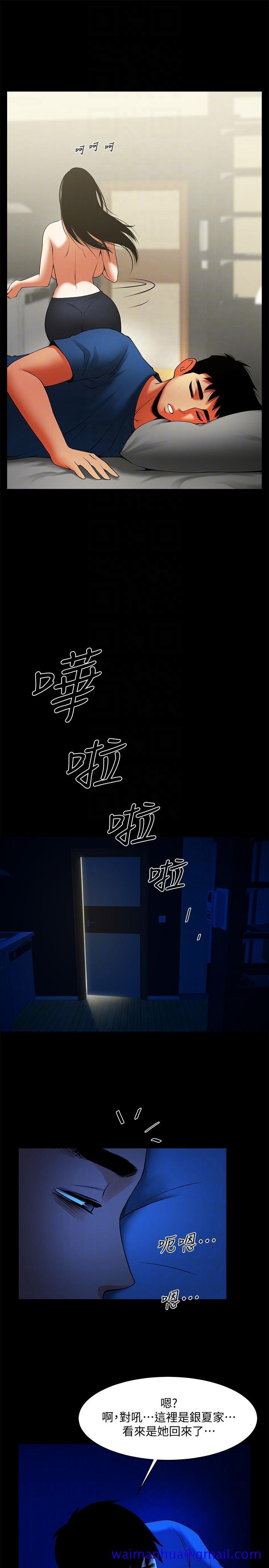 共享情人[抖漫]韩漫全集-共享情人-第41話-與銀夏同居的微妙初夜无删减无遮挡章节图片 
