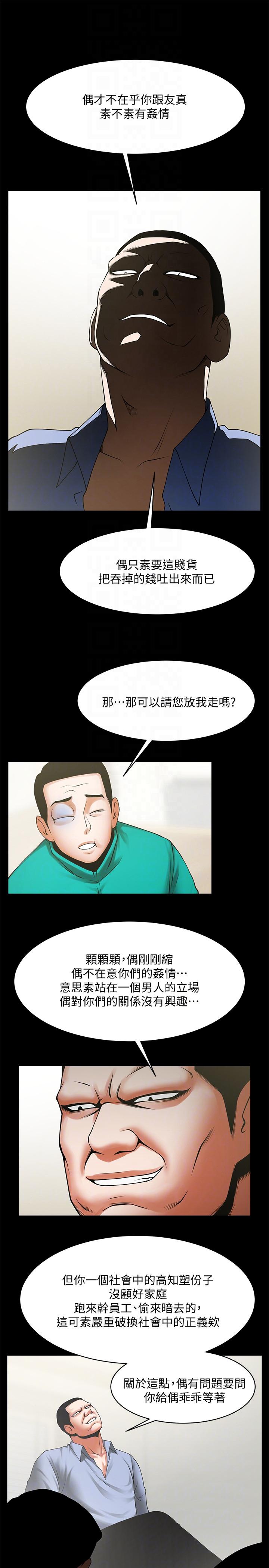 共享情人[抖漫]韩漫全集-共享情人-第42話-身處險境妳還這麼有感覺!无删减无遮挡章节图片 