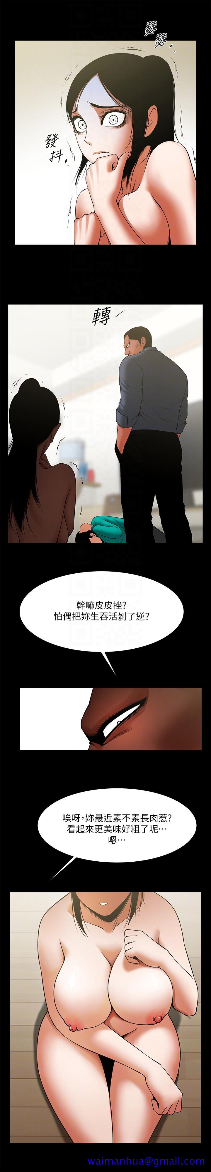 共享情人[抖漫]韩漫全集-共享情人-第42話-身處險境妳還這麼有感覺!无删减无遮挡章节图片 
