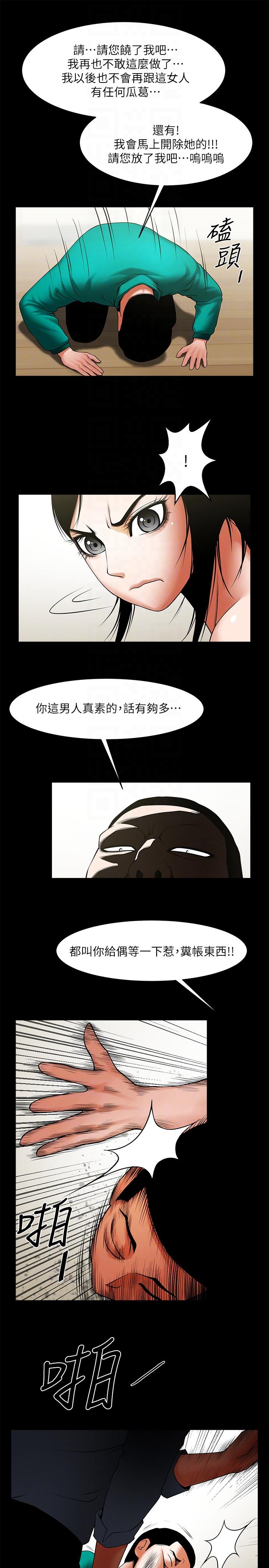 共享情人[抖漫]韩漫全集-共享情人-第42話-身處險境妳還這麼有感覺!无删减无遮挡章节图片 