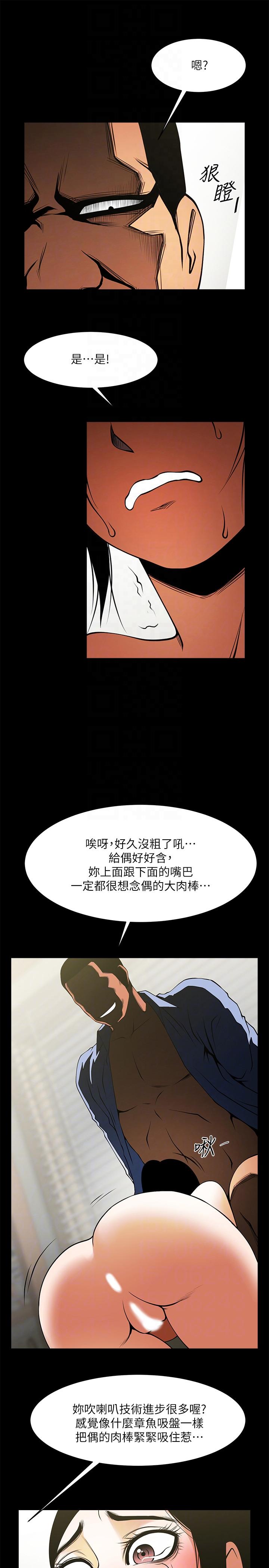 共享情人[抖漫]韩漫全集-共享情人-第42話-身處險境妳還這麼有感覺!无删减无遮挡章节图片 