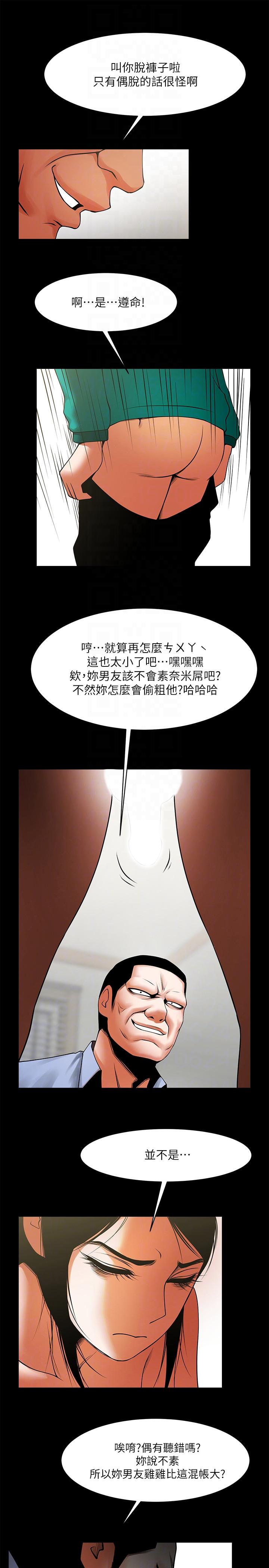 共享情人[抖漫]韩漫全集-共享情人-第42話-身處險境妳還這麼有感覺!无删减无遮挡章节图片 