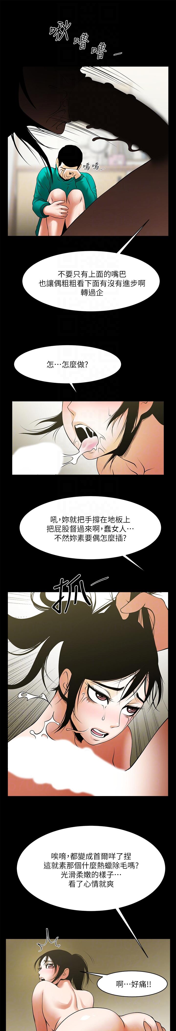 共享情人[抖漫]韩漫全集-共享情人-第42話-身處險境妳還這麼有感覺!无删减无遮挡章节图片 