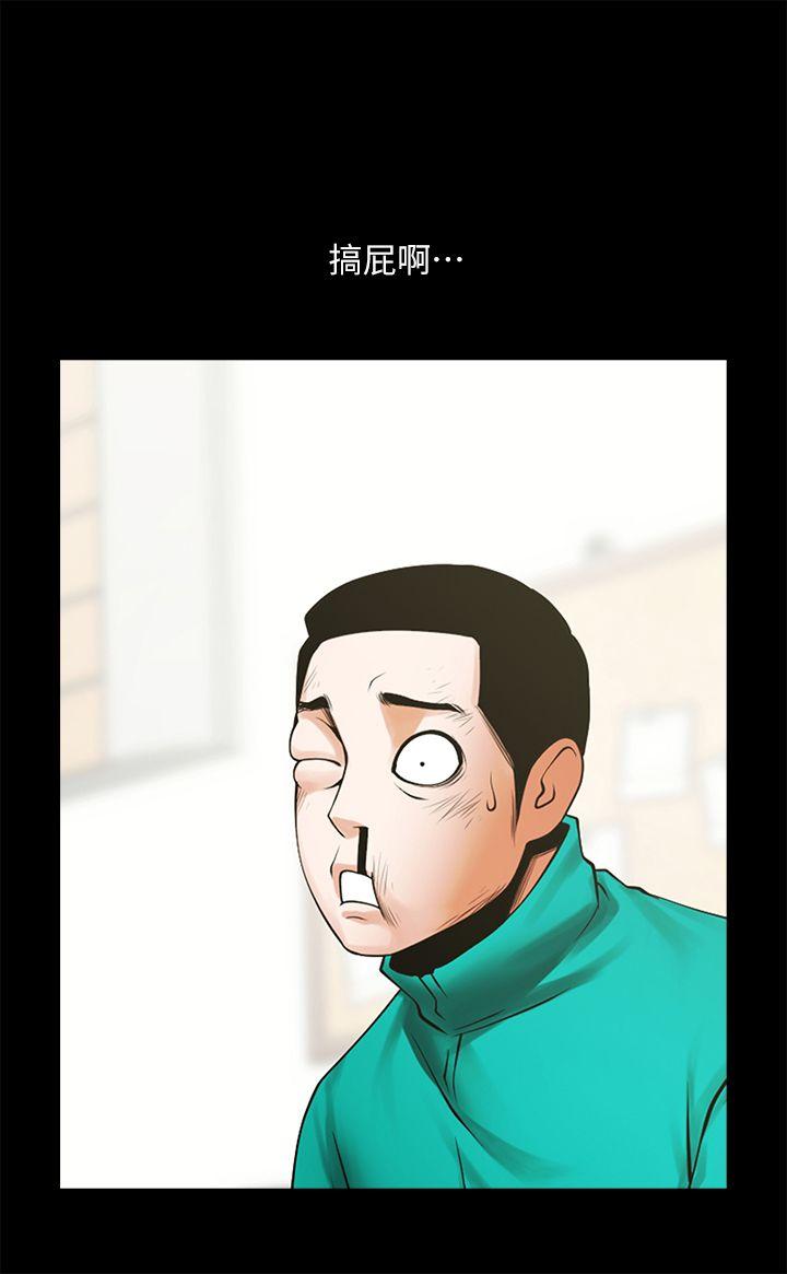 共享情人[抖漫]韩漫全集-共享情人-第43話-確認彼此的心意後无删减无遮挡章节图片 