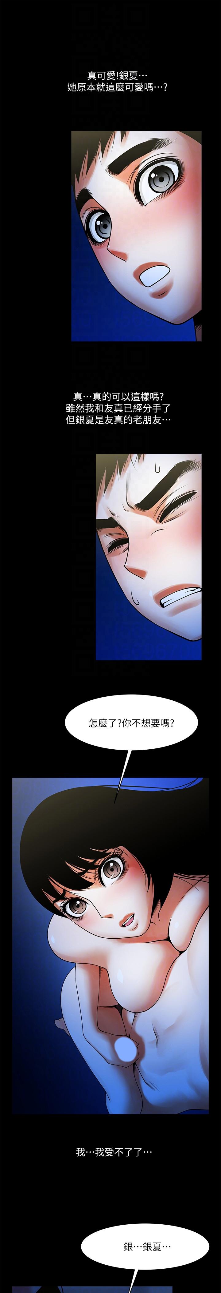 共享情人[抖漫]韩漫全集-共享情人-第43話-確認彼此的心意後无删减无遮挡章节图片 