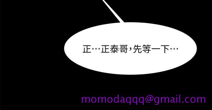 共享情人[抖漫]韩漫全集-共享情人-第44話-你還能再來一次嗎无删减无遮挡章节图片 