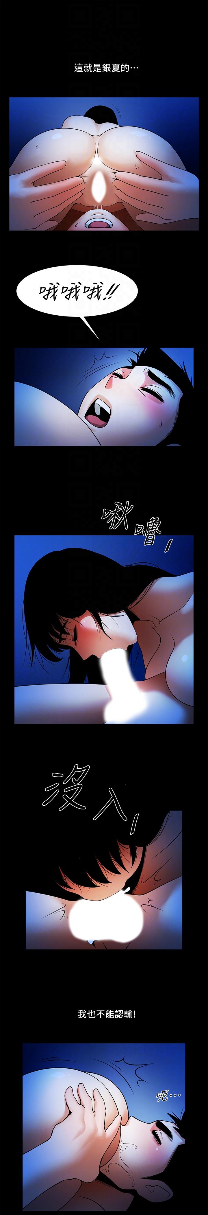 共享情人[抖漫]韩漫全集-共享情人-第44話-你還能再來一次嗎无删减无遮挡章节图片 