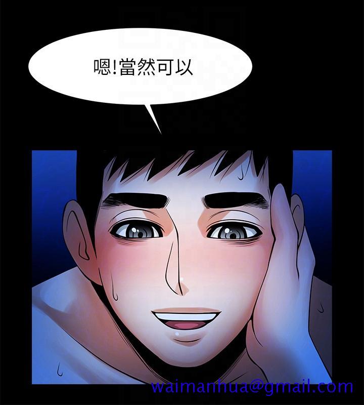 共享情人[抖漫]韩漫全集-共享情人-第44話-你還能再來一次嗎无删减无遮挡章节图片 