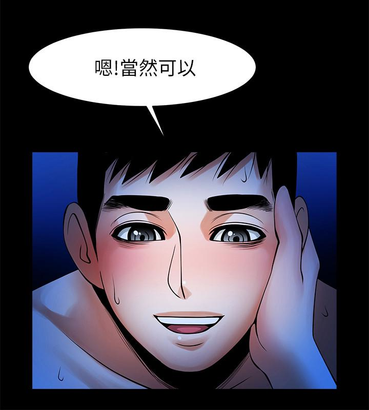共享情人[抖漫]韩漫全集-共享情人-第45話-受制於陌生的彪形大漢无删减无遮挡章节图片 