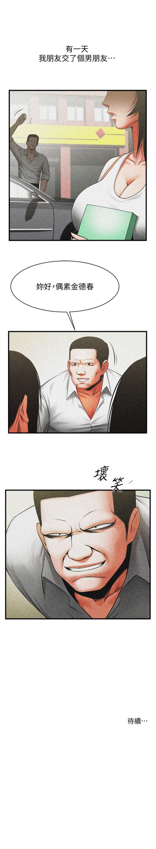 共享情人[抖漫]韩漫全集-共享情人-第46話-常務，人家有話告訴你…无删减无遮挡章节图片 