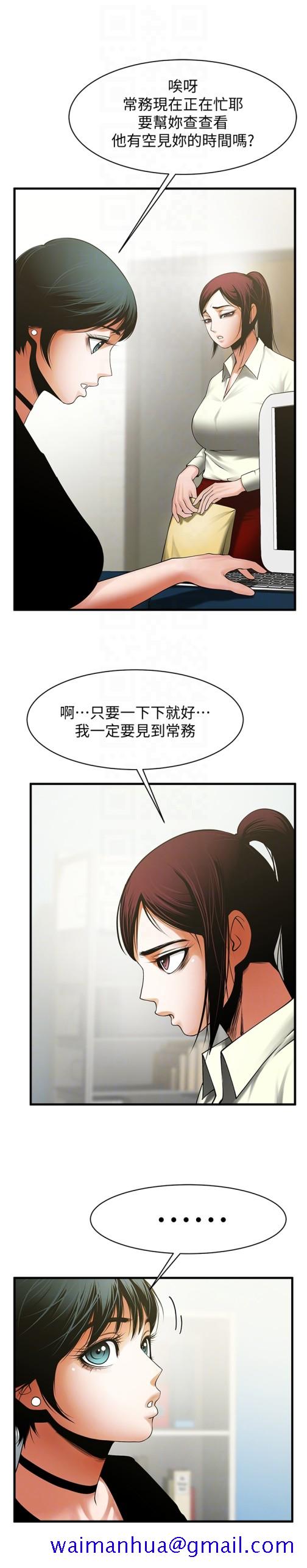 共享情人[抖漫]韩漫全集-共享情人-第46話-常務，人家有話告訴你…无删减无遮挡章节图片 