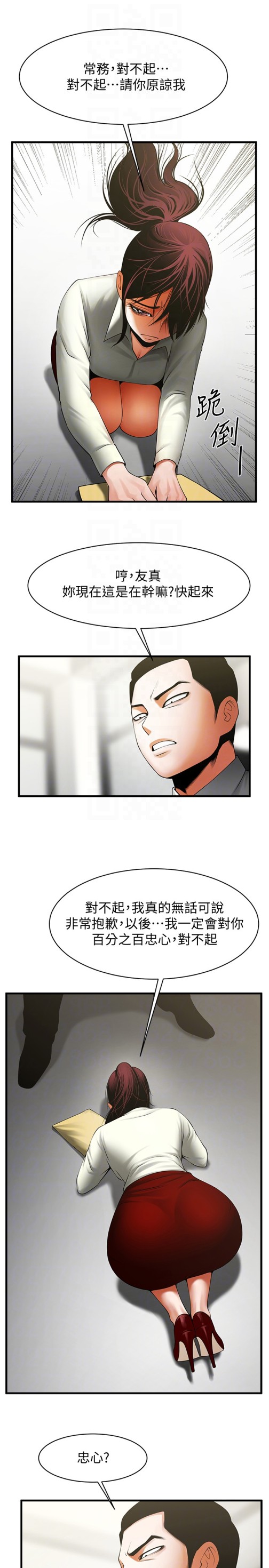 共享情人[抖漫]韩漫全集-共享情人-第46話-常務，人家有話告訴你…无删减无遮挡章节图片 