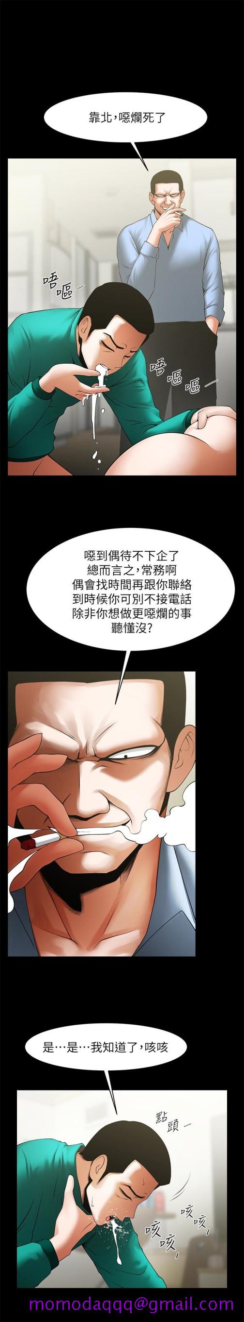 共享情人[抖漫]韩漫全集-共享情人-第46話-常務，人家有話告訴你…无删减无遮挡章节图片 