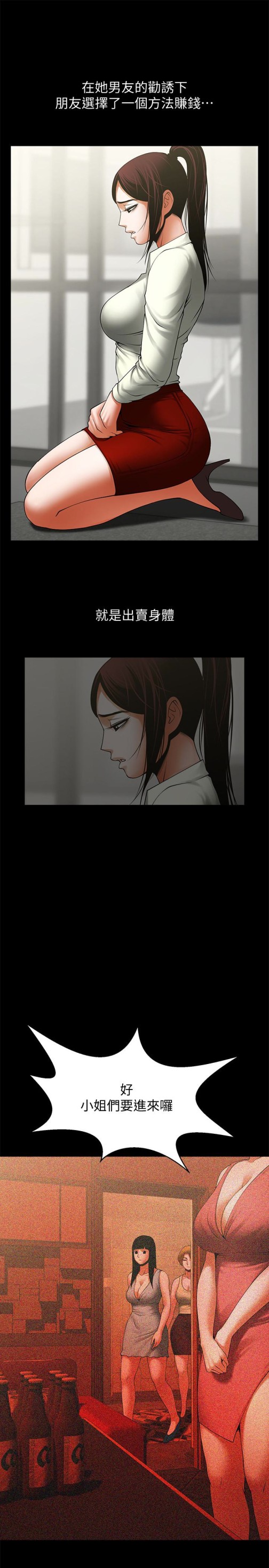 共享情人[抖漫]韩漫全集-共享情人-第47話-閨密的危險提議无删减无遮挡章节图片 