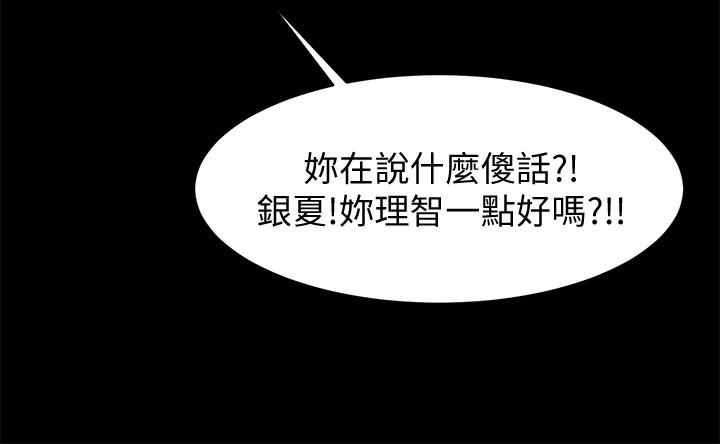 共享情人[抖漫]韩漫全集-共享情人-第47話-閨密的危險提議无删减无遮挡章节图片 