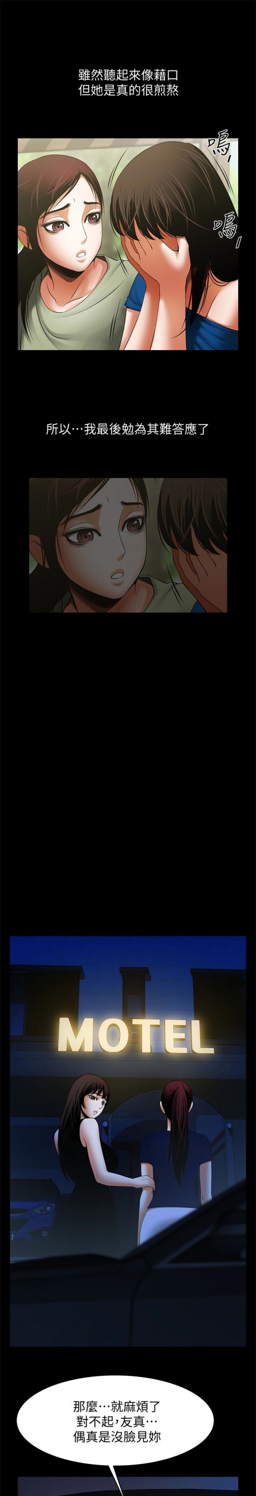 共享情人[抖漫]韩漫全集-共享情人-第47話-閨密的危險提議无删减无遮挡章节图片 
