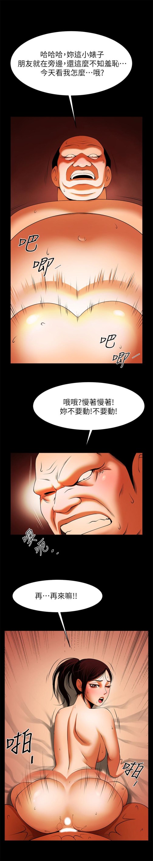 共享情人[抖漫]韩漫全集-共享情人-第48話-明白了錢的好滋味无删减无遮挡章节图片 