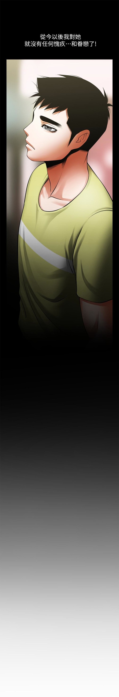 共享情人[抖漫]韩漫全集-共享情人-第48話-明白了錢的好滋味无删减无遮挡章节图片 